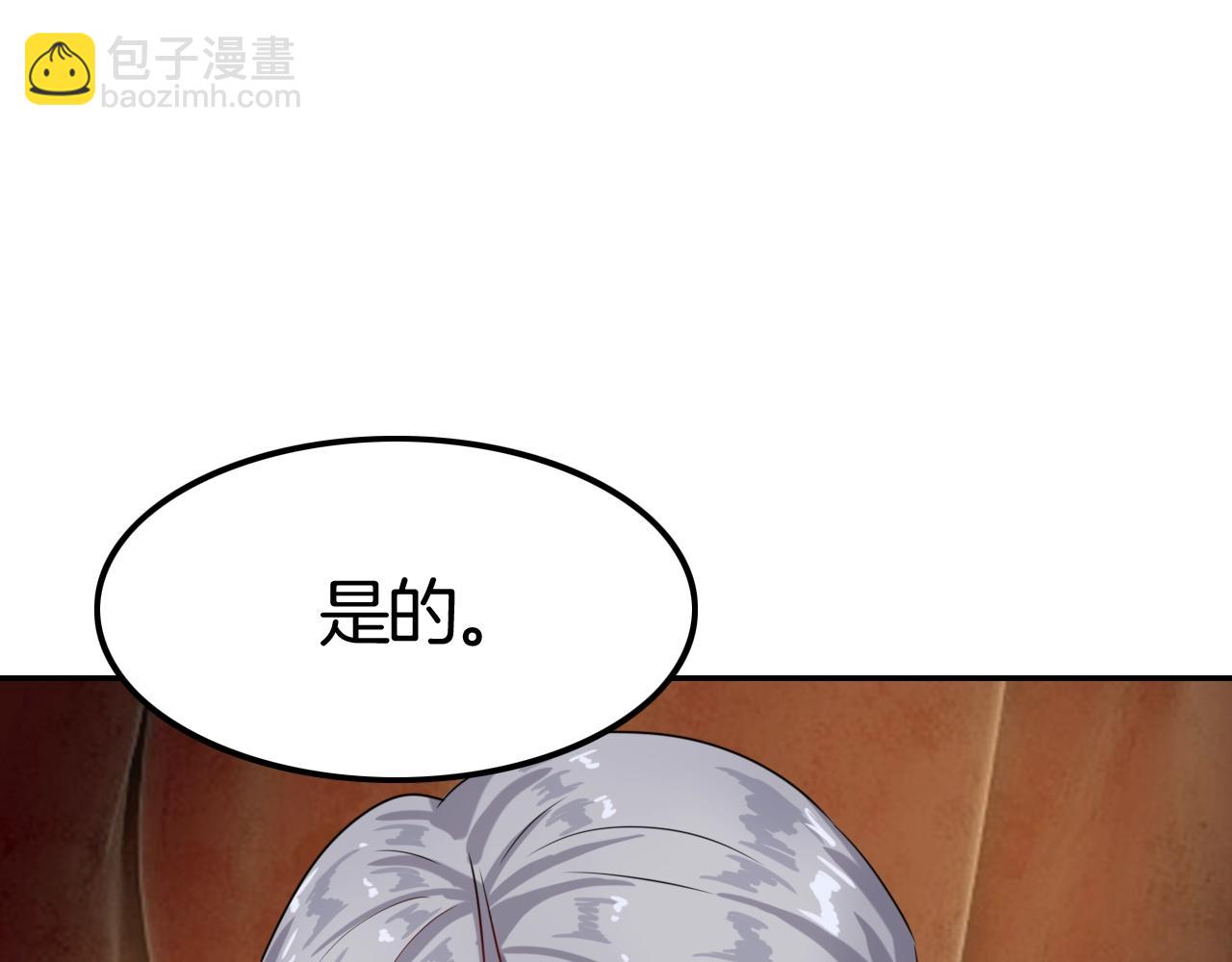 攻掠吸血鬼伯爵 - 第35話 伯爵吃白毛的醋了！？(2/3) - 7