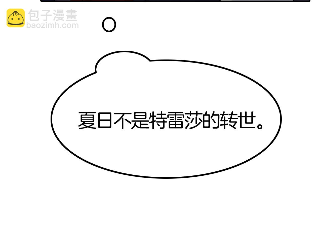 攻掠吸血鬼伯爵 - 第35話 伯爵吃白毛的醋了！？(2/3) - 4