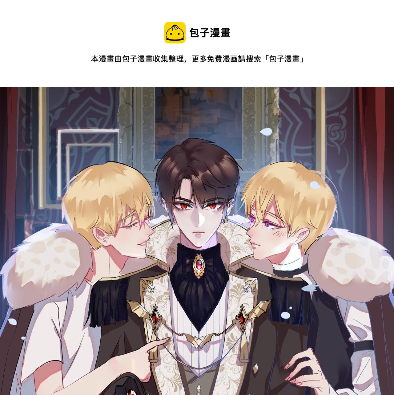 攻掠吸血鬼伯爵 - 第37話 我不要你當我的僕人(1/3) - 1