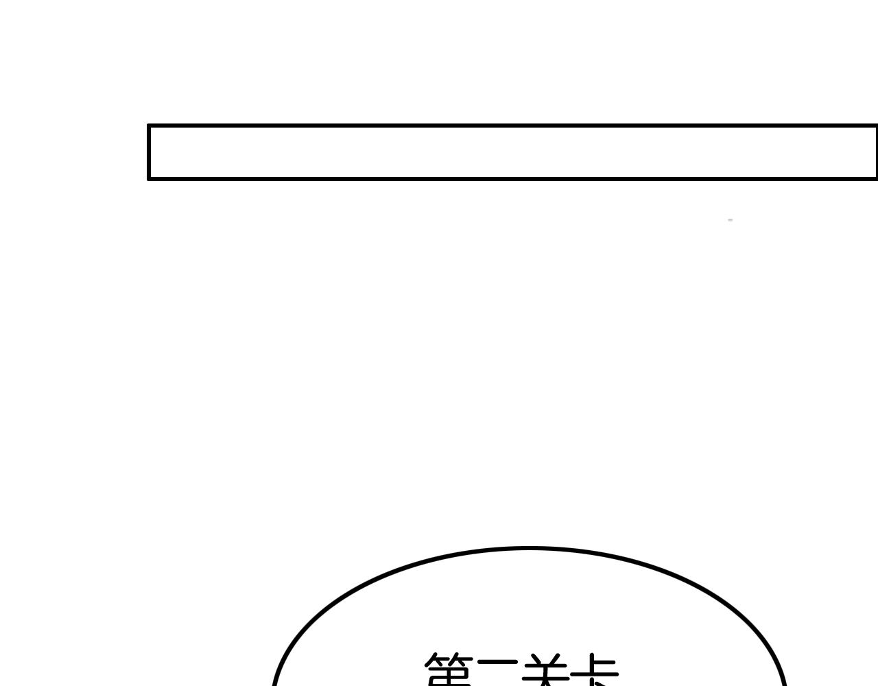 攻掠吸血鬼伯爵 - 第37話 我不要你當我的僕人(3/3) - 6