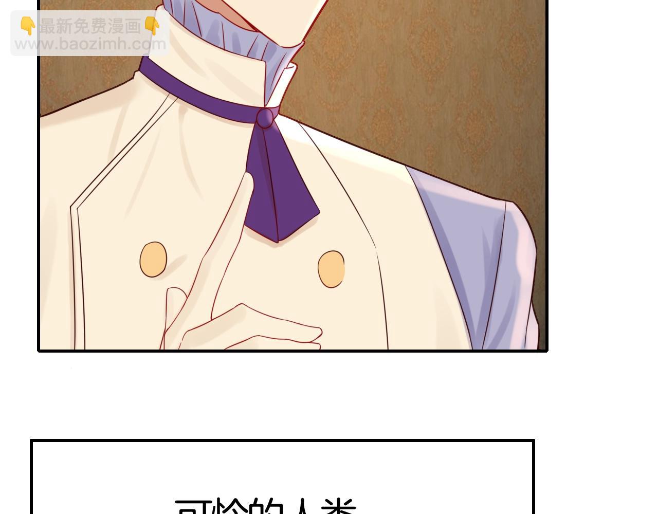 攻掠吸血鬼伯爵 - 第37話 我不要你當我的僕人(3/3) - 1