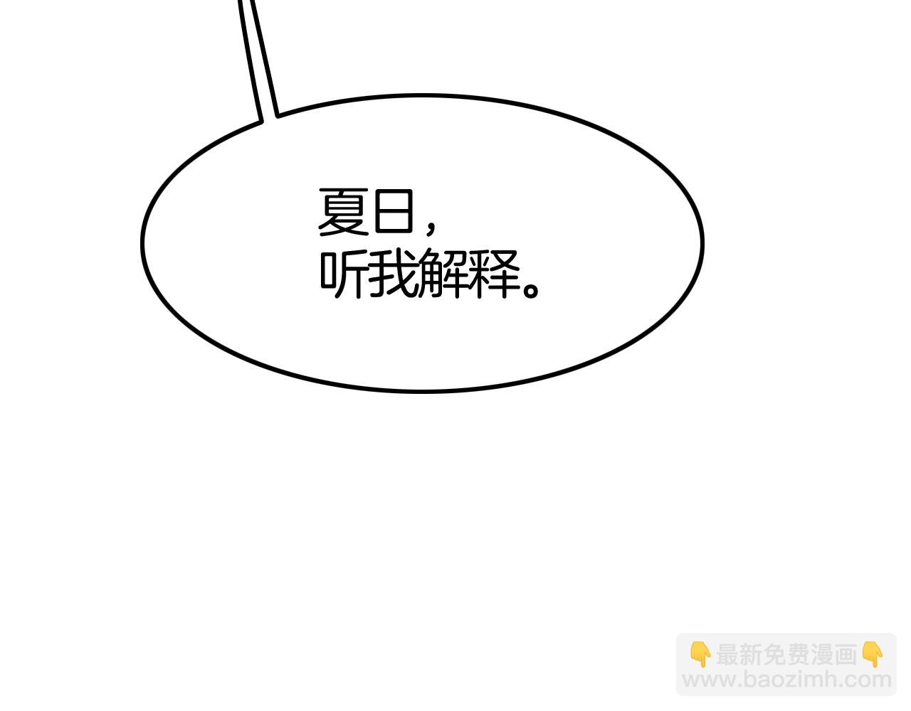 攻掠吸血鬼伯爵 - 第37話 我不要你當我的僕人(1/3) - 4