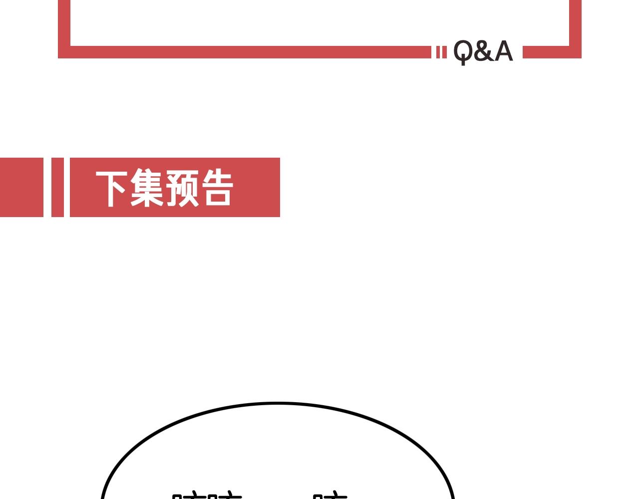 攻掠吸血鬼伯爵 - 第37話 我不要你當我的僕人(3/3) - 2