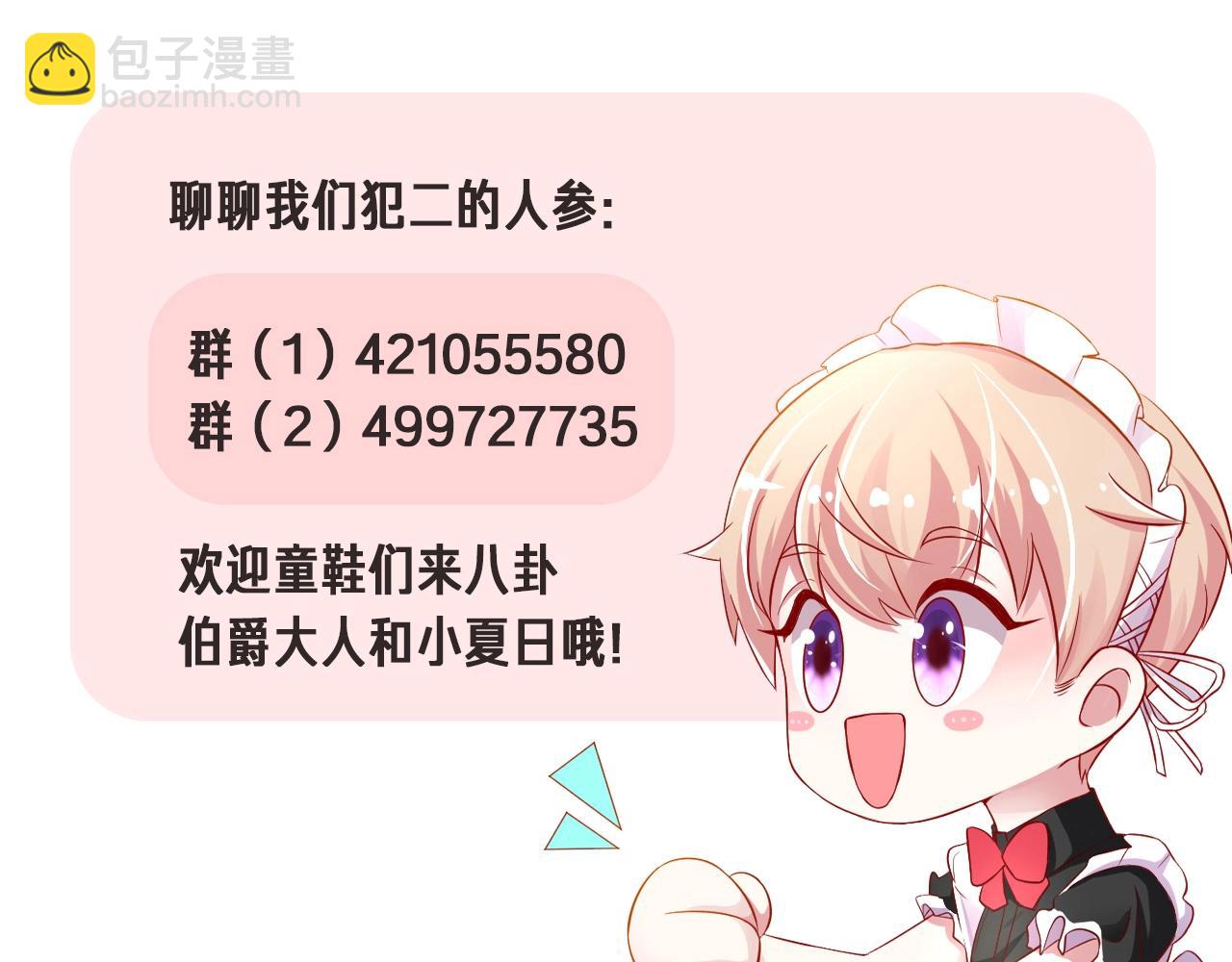 攻掠吸血鬼伯爵 - 第37話 我不要你當我的僕人(3/3) - 6