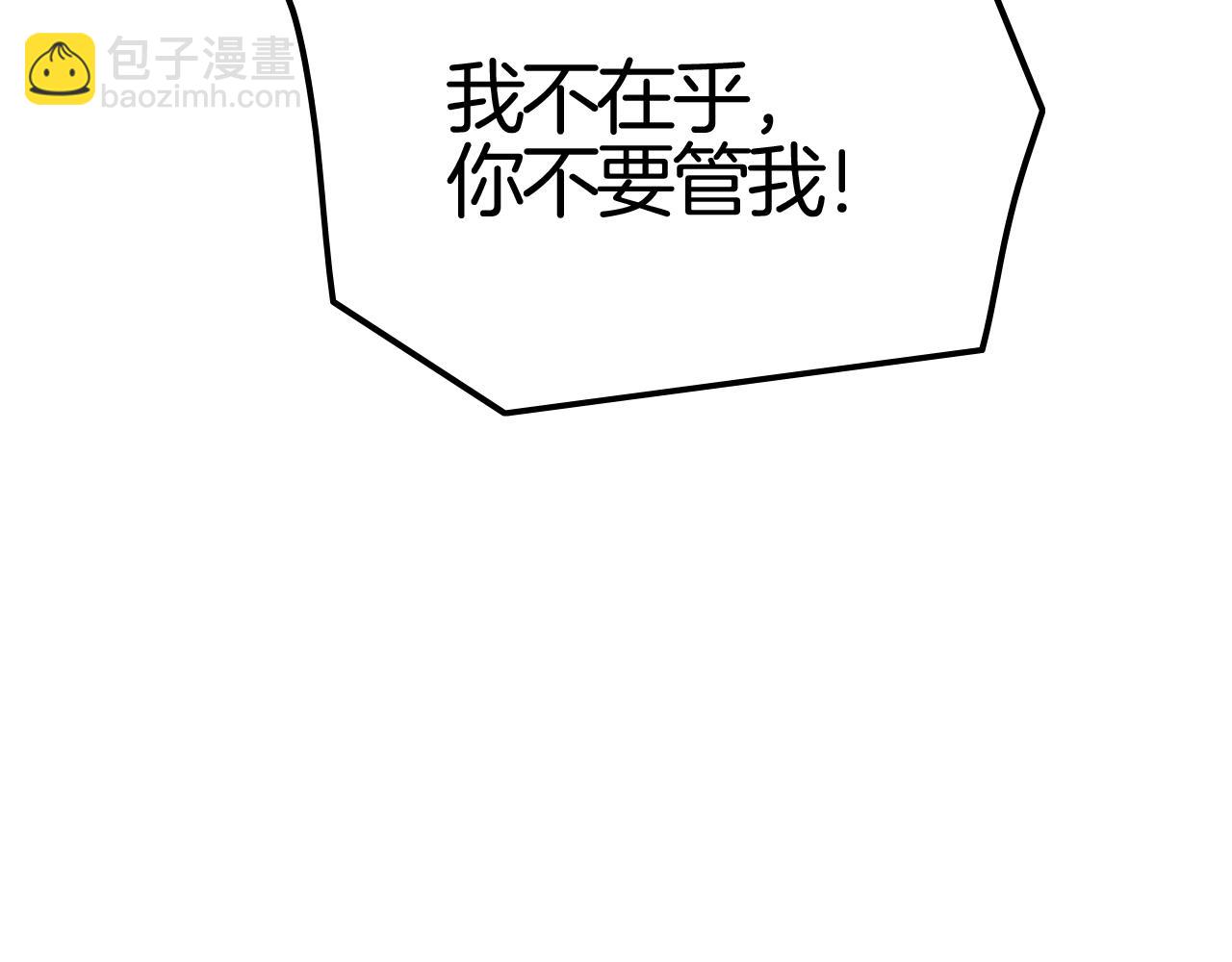 攻掠吸血鬼伯爵 - 第37話 我不要你當我的僕人(1/3) - 2