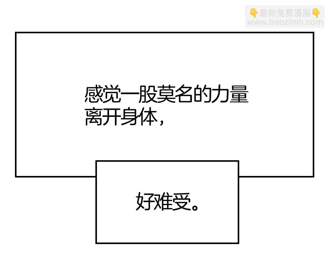 攻掠吸血鬼伯爵 - 第37話 我不要你當我的僕人(1/3) - 4