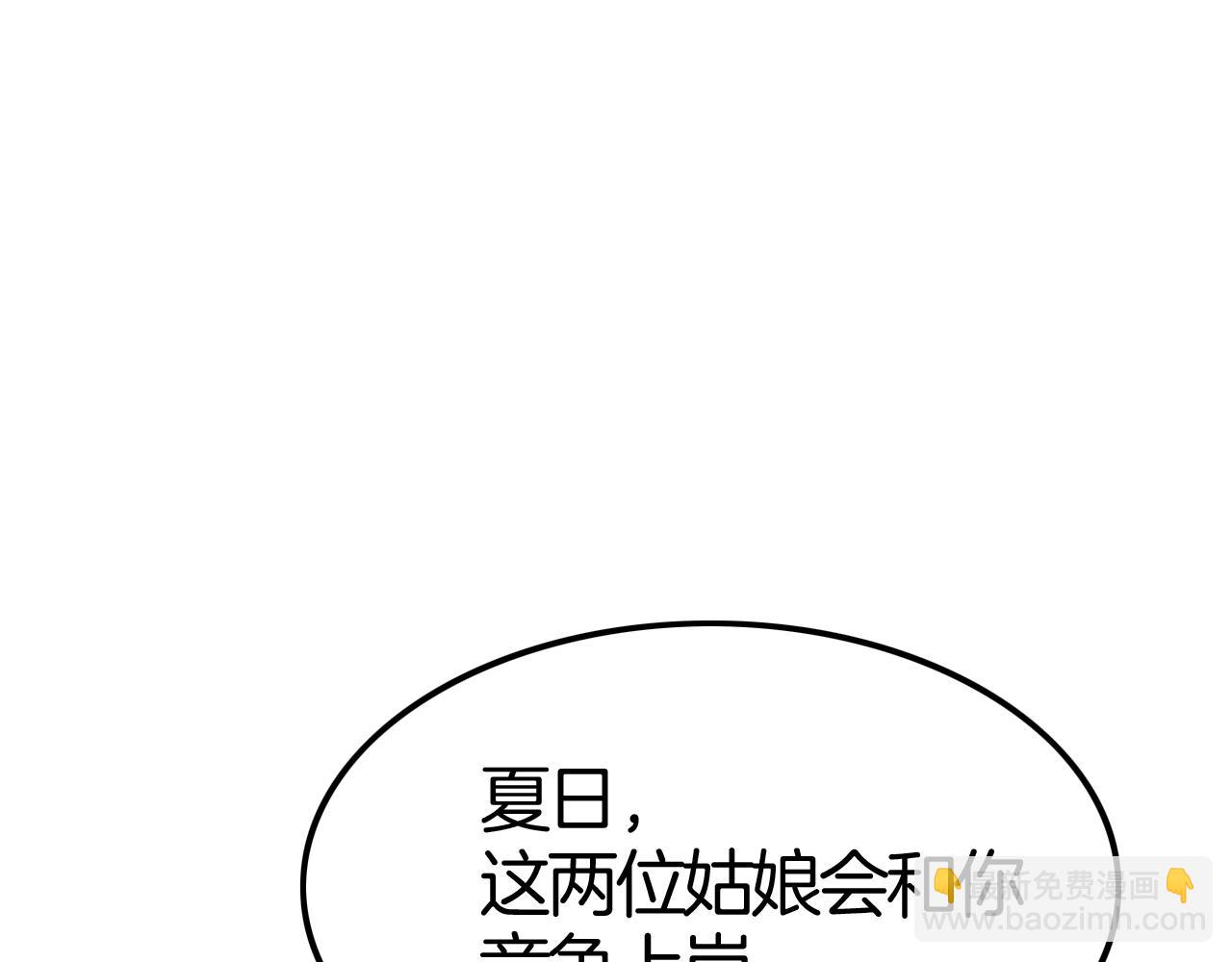 攻掠吸血鬼伯爵 - 第37話 我不要你當我的僕人(2/3) - 6