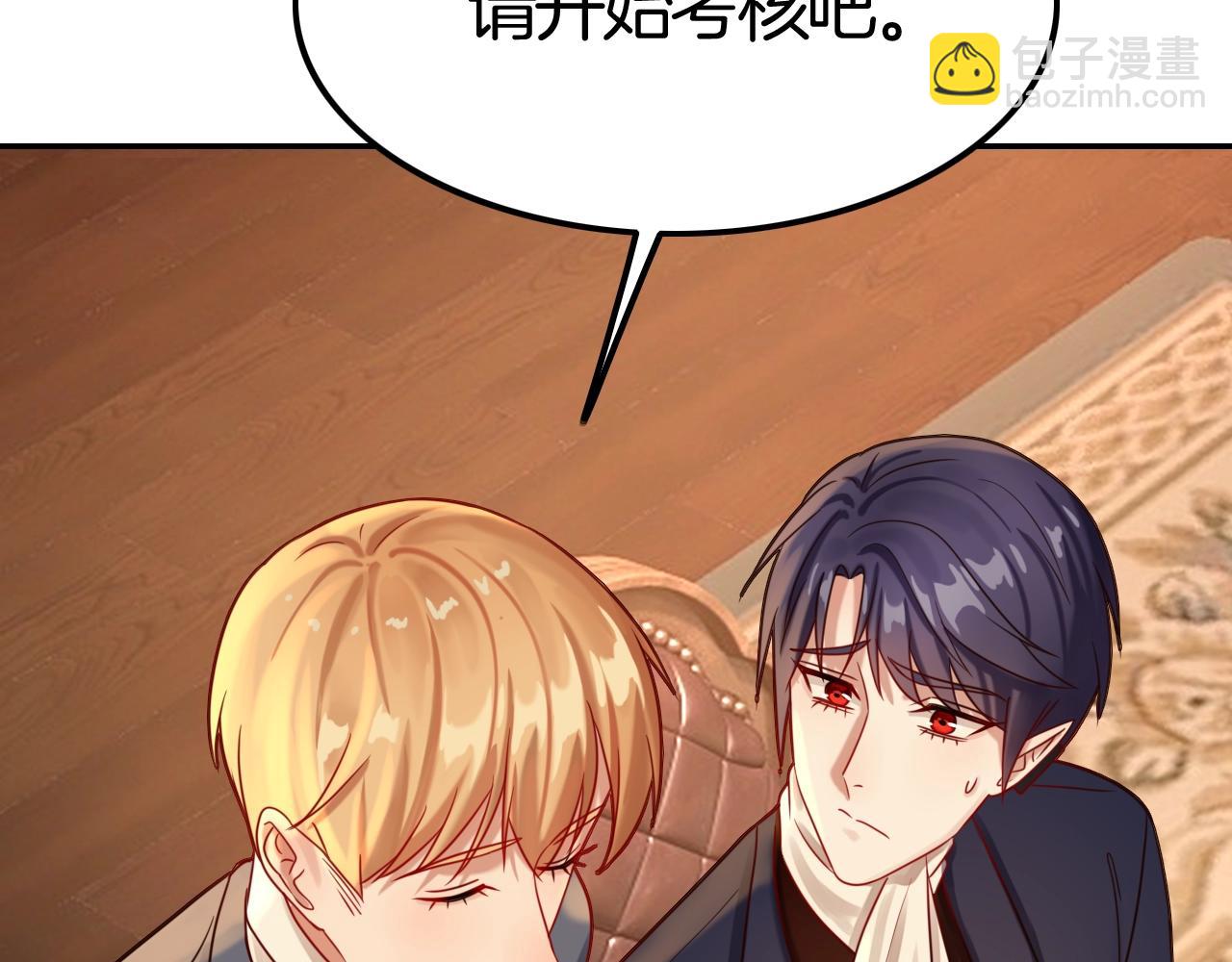 攻掠吸血鬼伯爵 - 第37話 我不要你當我的僕人(2/3) - 6