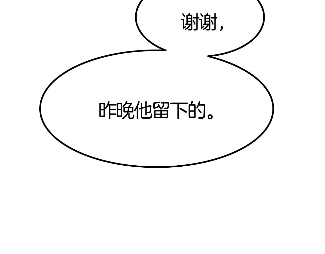 攻掠吸血鬼伯爵 - 第37話 我不要你當我的僕人(2/3) - 8