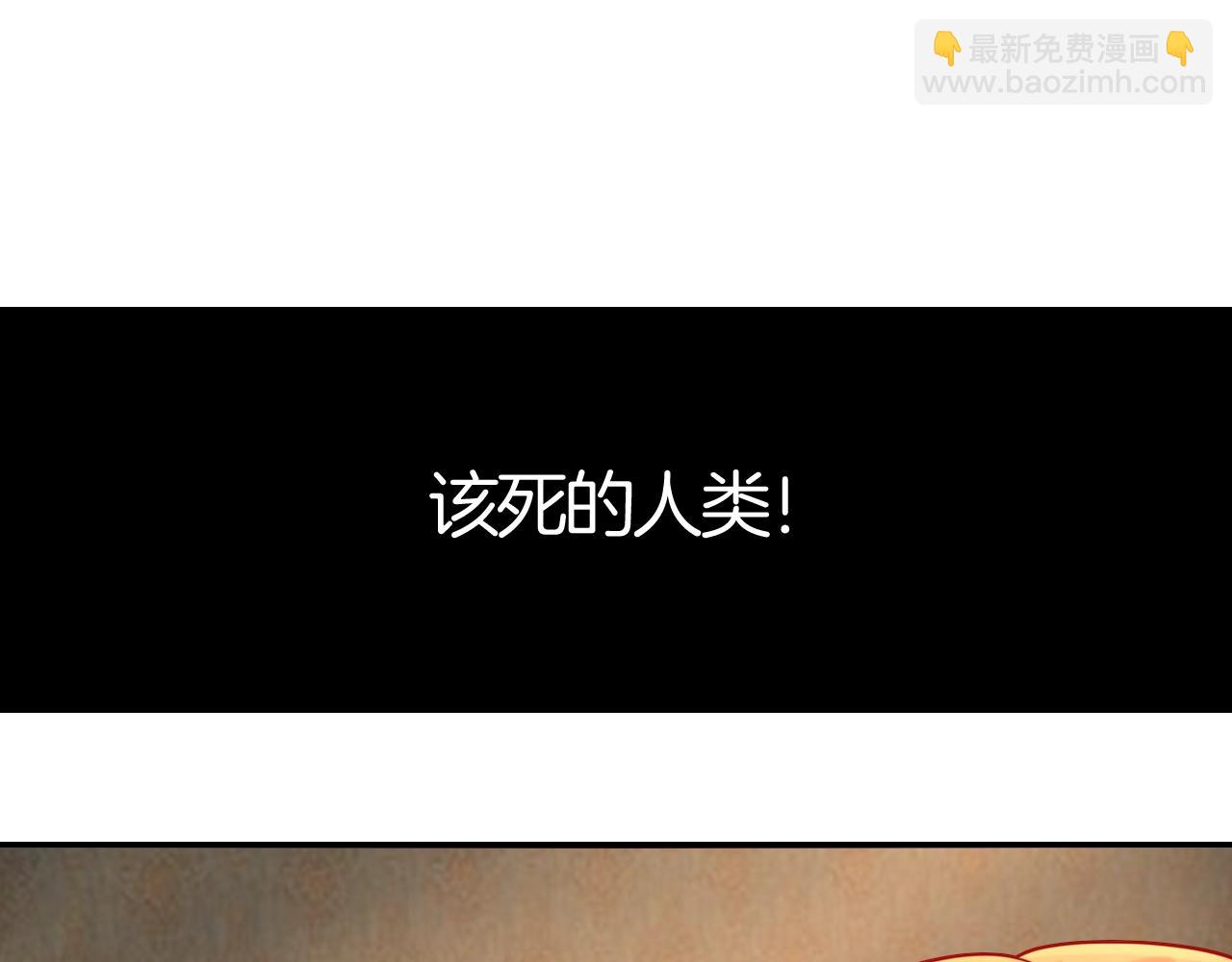 攻掠吸血鬼伯爵 - 第37話 我不要你當我的僕人(2/3) - 1