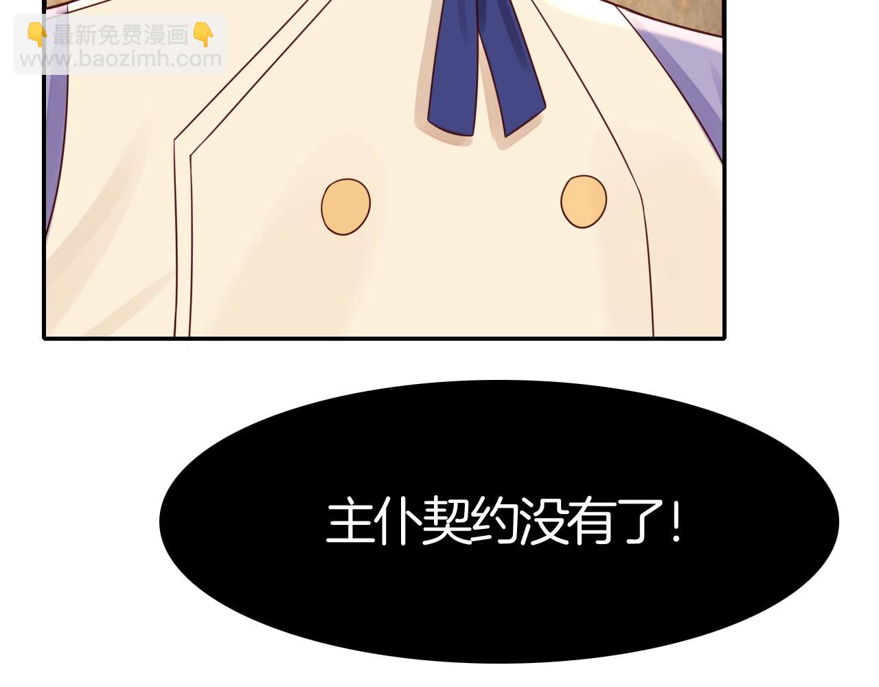 攻掠吸血鬼伯爵 - 第37話 我不要你當我的僕人(2/3) - 5