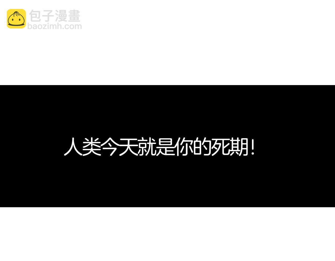 攻掠吸血鬼伯爵 - 第37話 我不要你當我的僕人(2/3) - 8