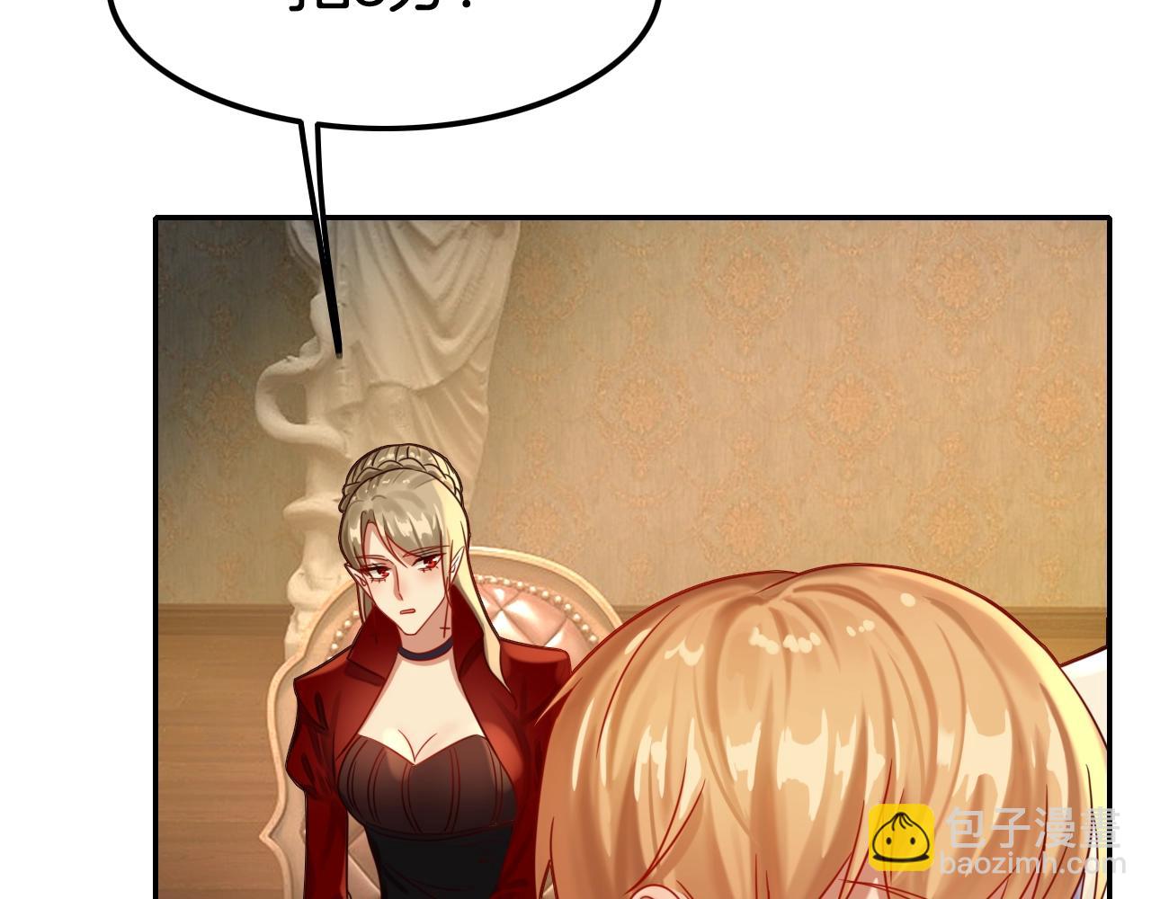 攻掠吸血鬼伯爵 - 第37話 我不要你當我的僕人(2/3) - 2