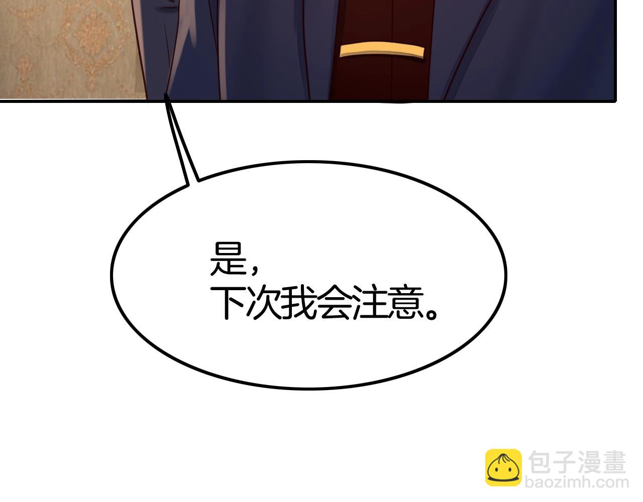 攻掠吸血鬼伯爵 - 第37話 我不要你當我的僕人(2/3) - 7