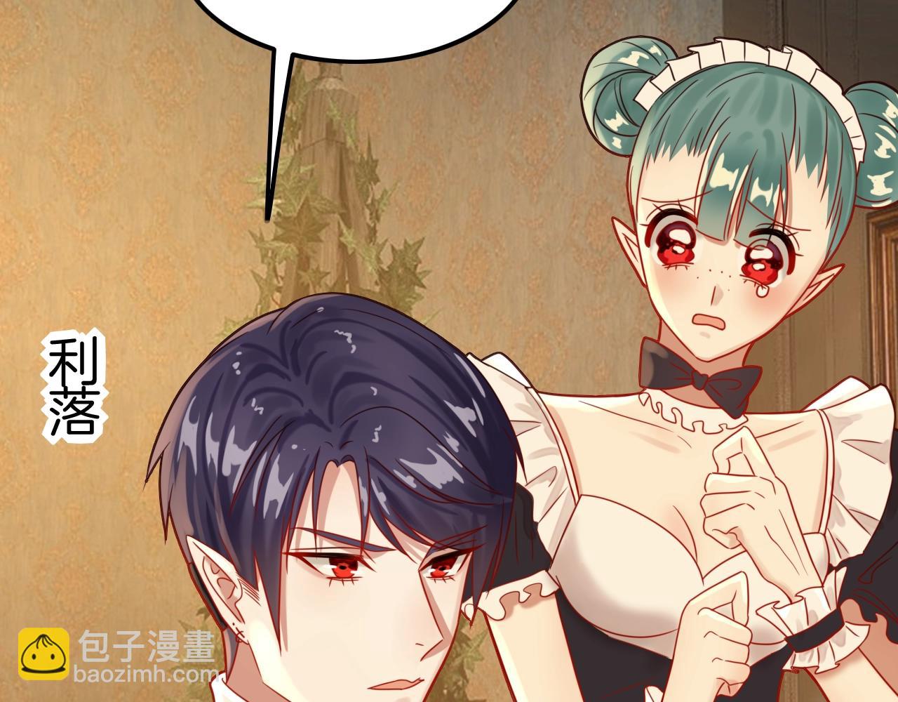 攻掠吸血鬼伯爵 - 第37話 我不要你當我的僕人(2/3) - 1