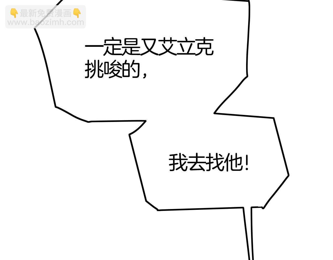 攻掠吸血鬼伯爵 - 第37話 我不要你當我的僕人(1/3) - 1