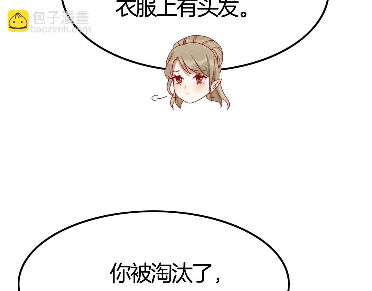 攻掠吸血鬼伯爵 - 第37話 我不要你當我的僕人(2/3) - 4