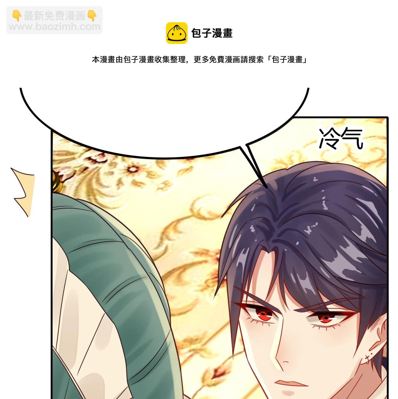 攻掠吸血鬼伯爵 - 第37話 我不要你當我的僕人(2/3) - 5