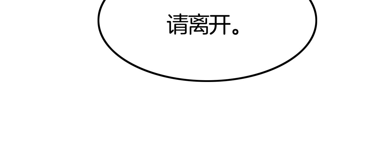 攻掠吸血鬼伯爵 - 第37話 我不要你當我的僕人(2/3) - 7