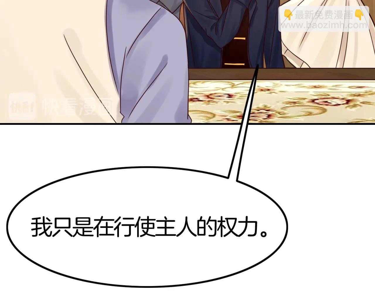 攻掠吸血鬼伯爵 - 第37話 我不要你當我的僕人(2/3) - 2