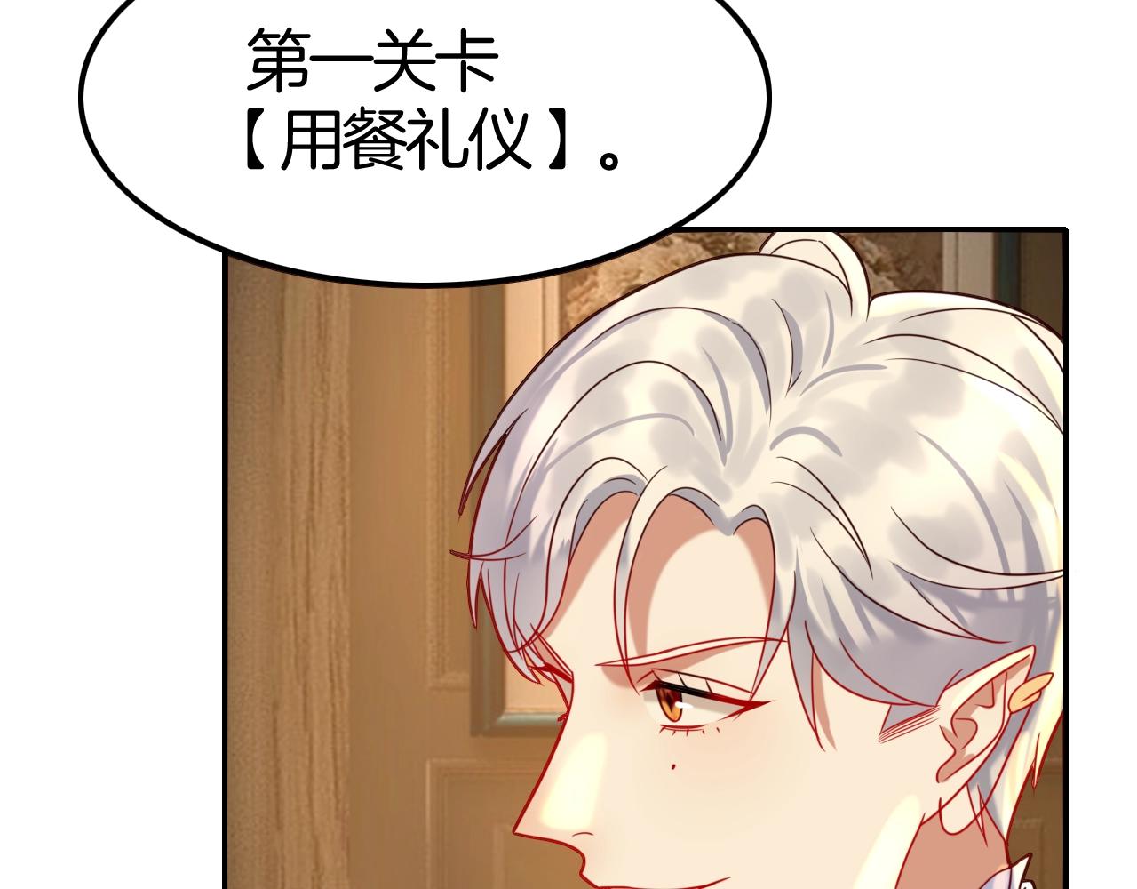 攻掠吸血鬼伯爵 - 第37話 我不要你當我的僕人(2/3) - 5