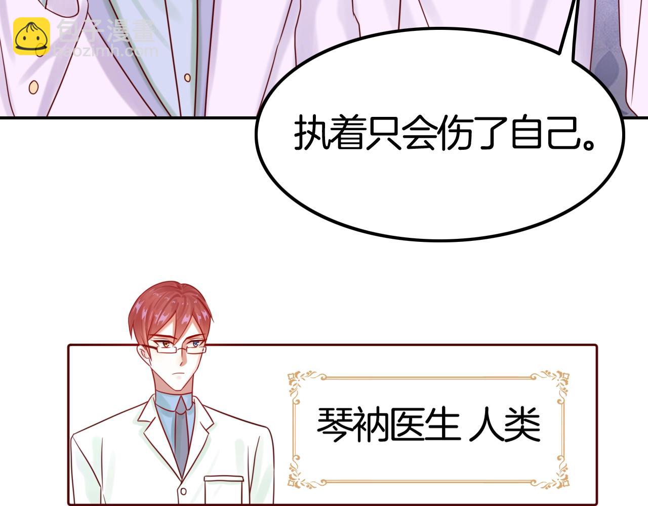 攻掠吸血鬼伯爵 - 第39話 伯爵開啓狂寵模式(1/3) - 2