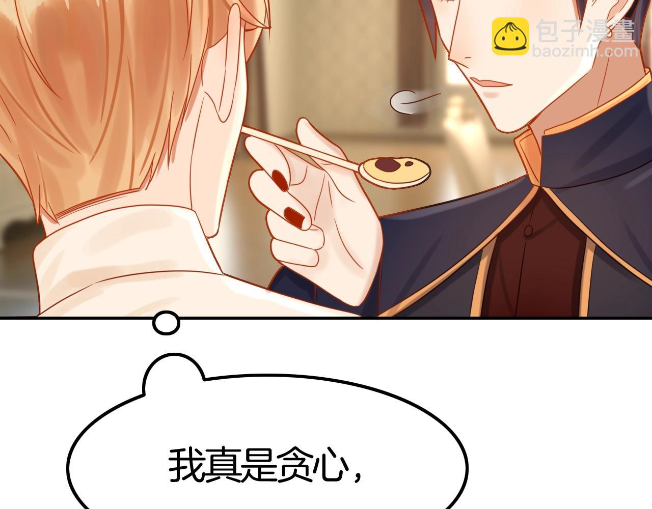 攻掠吸血鬼伯爵 - 第39話 伯爵開啓狂寵模式(3/3) - 2