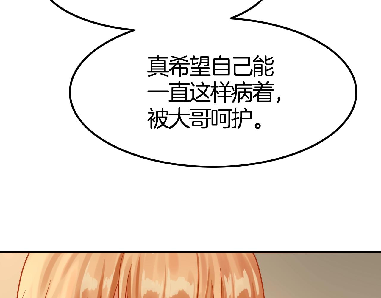 攻掠吸血鬼伯爵 - 第39話 伯爵開啓狂寵模式(3/3) - 3