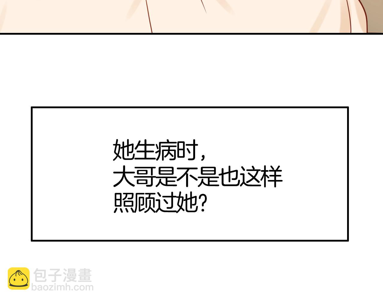 攻掠吸血鬼伯爵 - 第39話 伯爵開啓狂寵模式(3/3) - 5