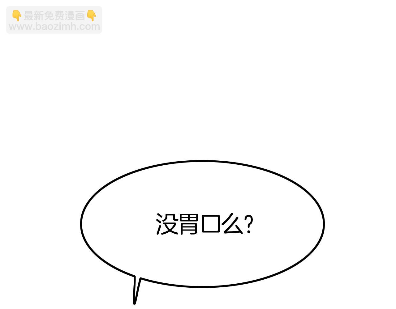 攻掠吸血鬼伯爵 - 第39話 伯爵開啓狂寵模式(3/3) - 6