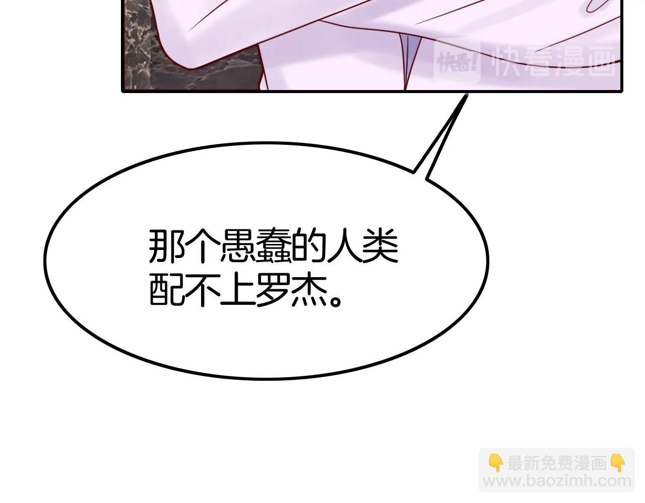 攻掠吸血鬼伯爵 - 第39話 伯爵開啓狂寵模式(1/3) - 5