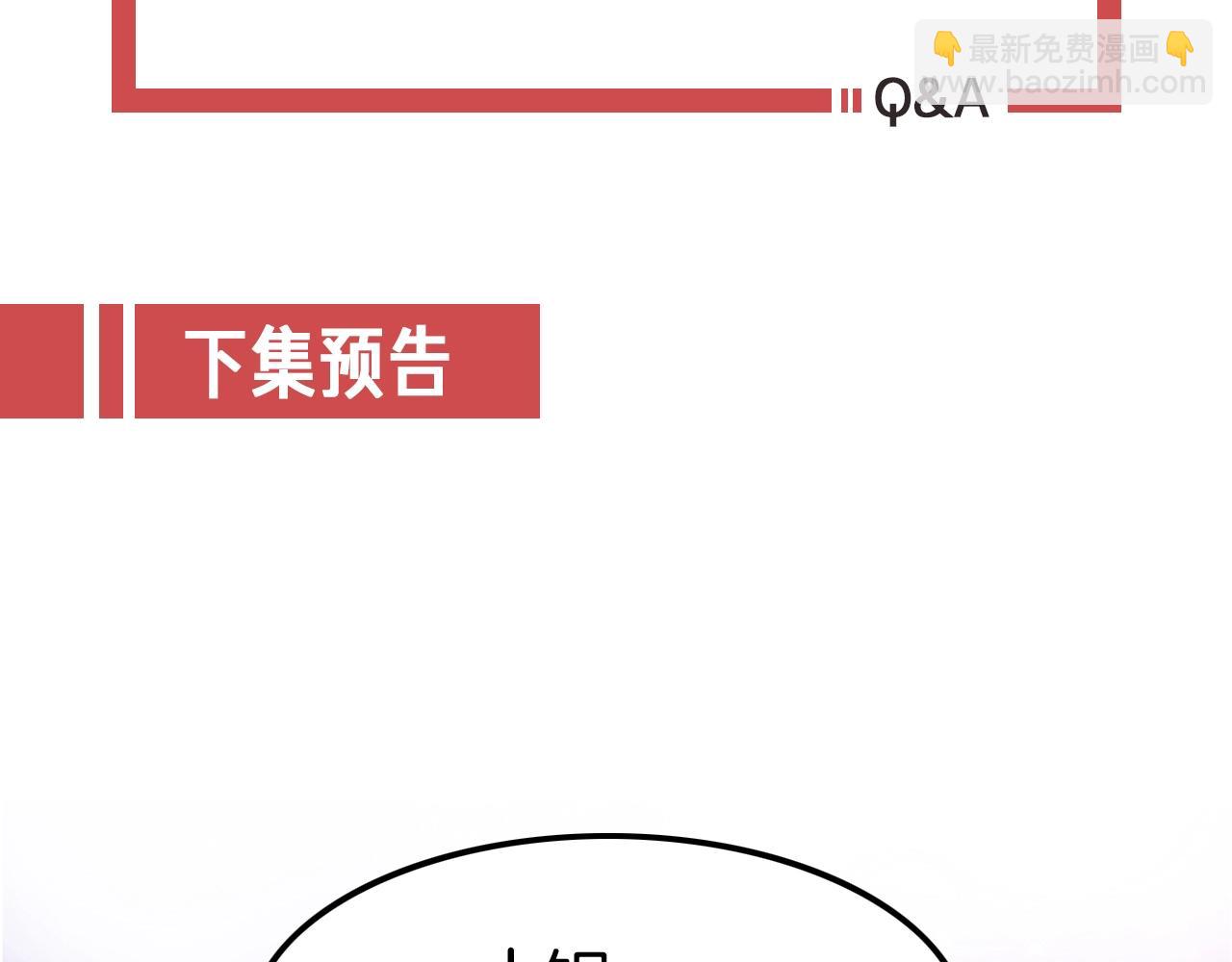 攻掠吸血鬼伯爵 - 第39話 伯爵開啓狂寵模式(3/3) - 6