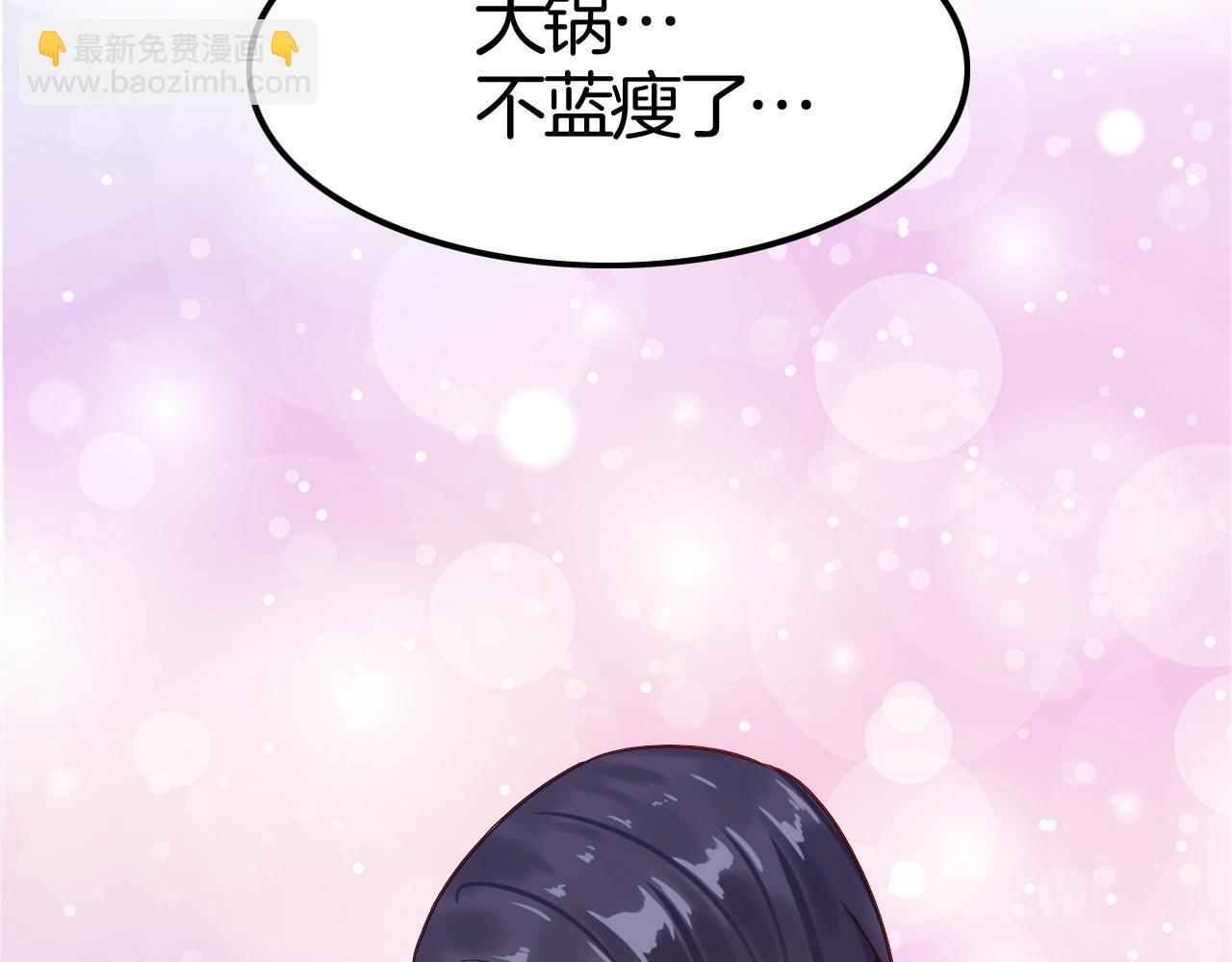 攻掠吸血鬼伯爵 - 第39話 伯爵開啓狂寵模式(3/3) - 1