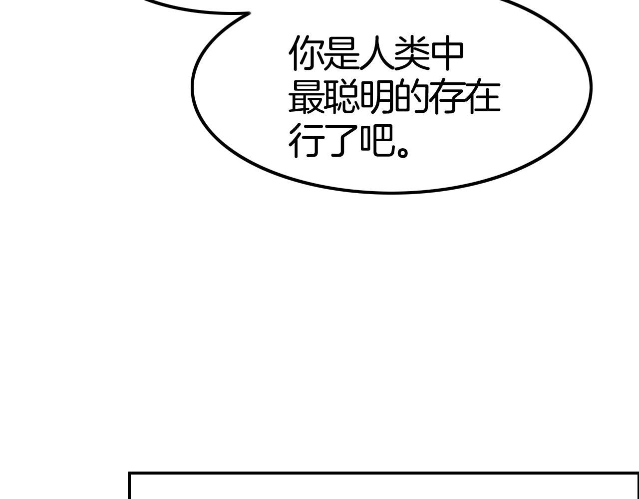 攻掠吸血鬼伯爵 - 第39話 伯爵開啓狂寵模式(1/3) - 1