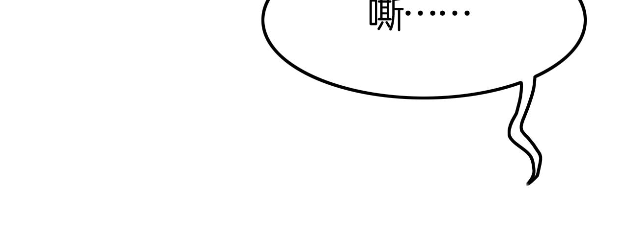 攻掠吸血鬼伯爵 - 第39話 伯爵開啓狂寵模式(1/3) - 3