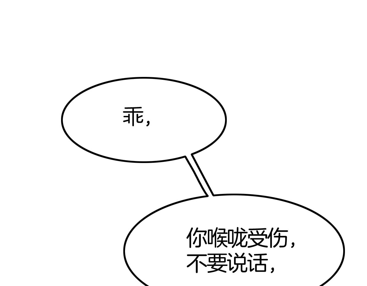 攻掠吸血鬼伯爵 - 第39話 伯爵開啓狂寵模式(1/3) - 7