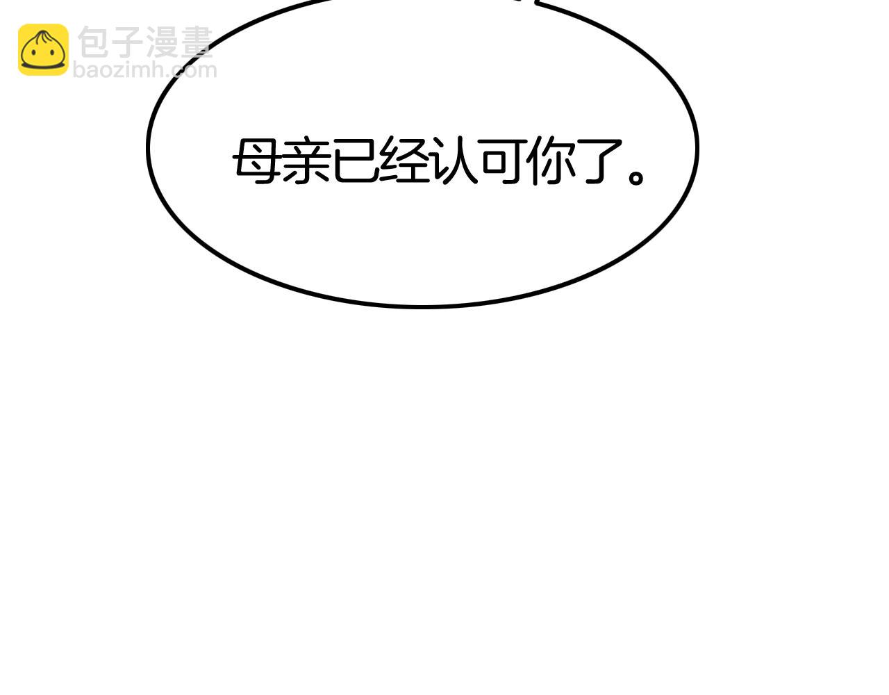 攻掠吸血鬼伯爵 - 第39話 伯爵開啓狂寵模式(1/3) - 2