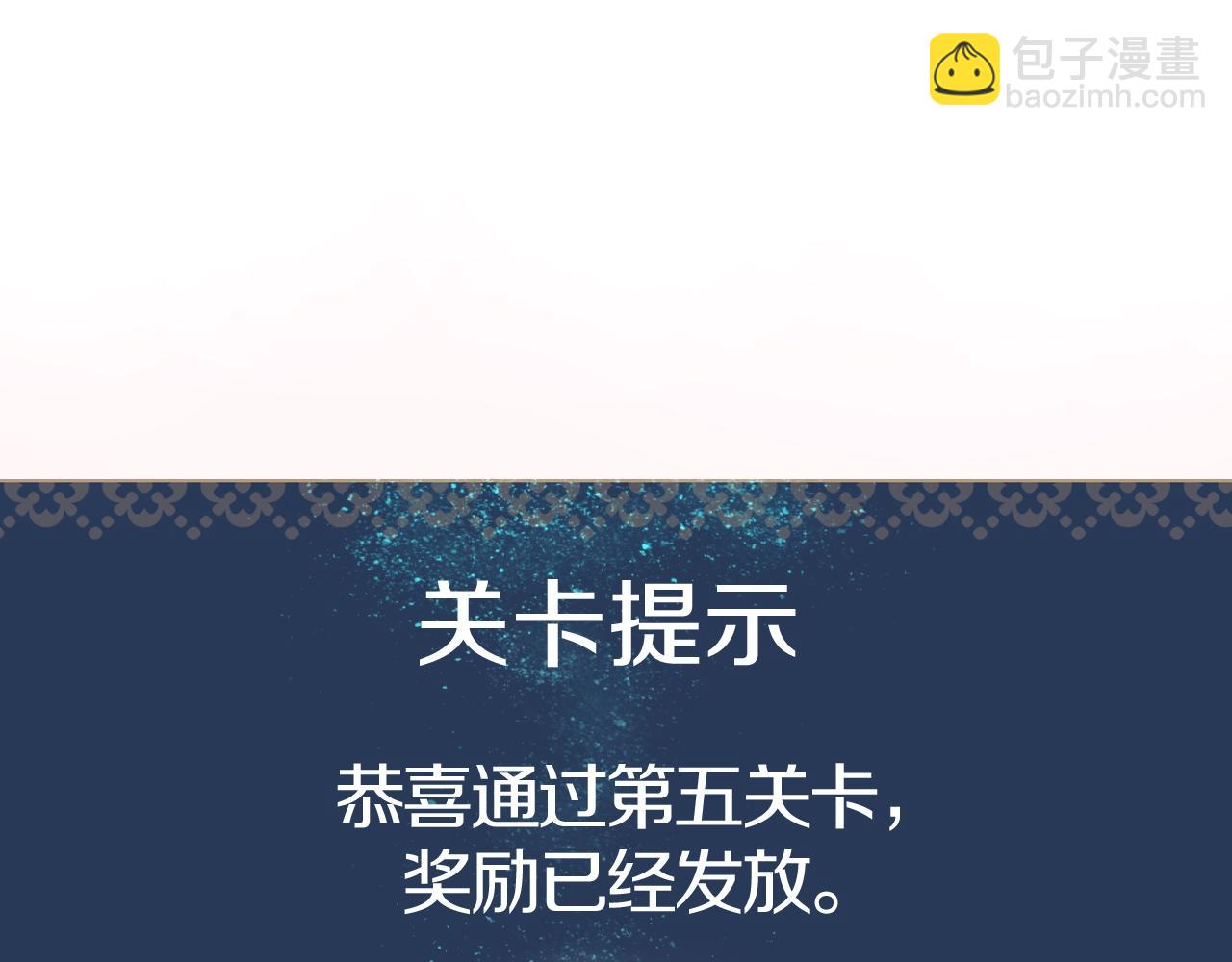 攻掠吸血鬼伯爵 - 第39話 伯爵開啓狂寵模式(1/3) - 6