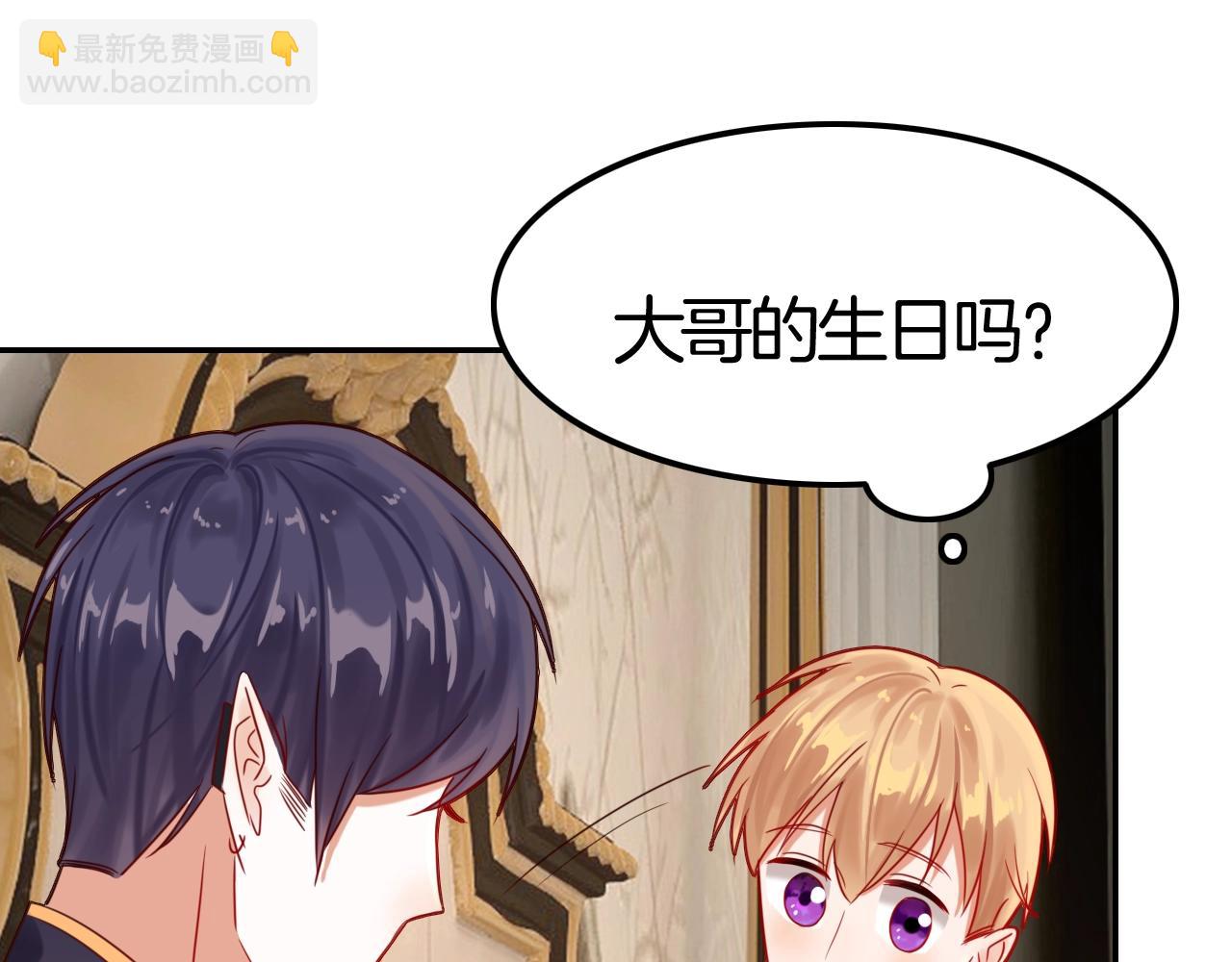 攻掠吸血鬼伯爵 - 第39話 伯爵開啓狂寵模式(1/3) - 2