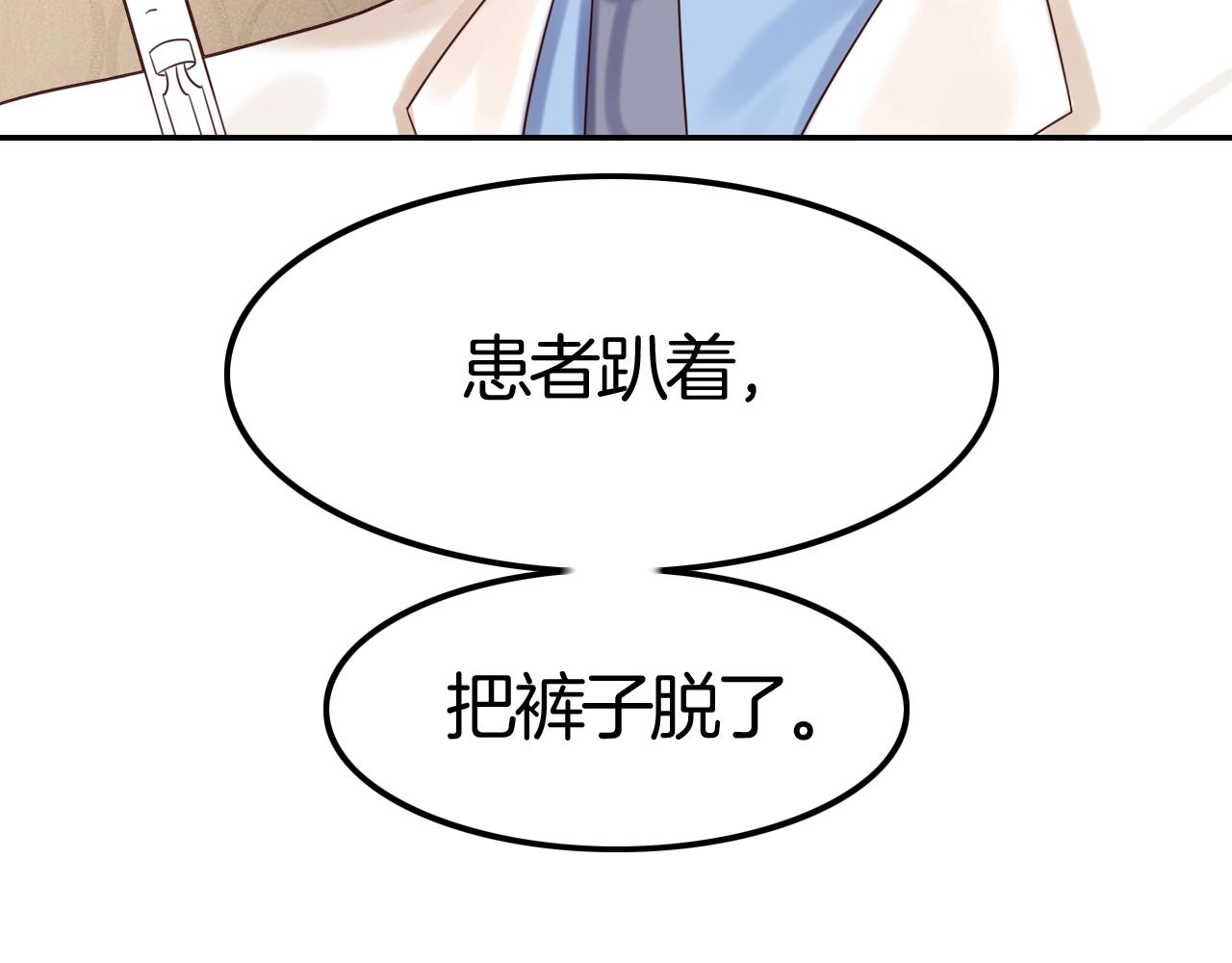 攻掠吸血鬼伯爵 - 第39話 伯爵開啓狂寵模式(1/3) - 8