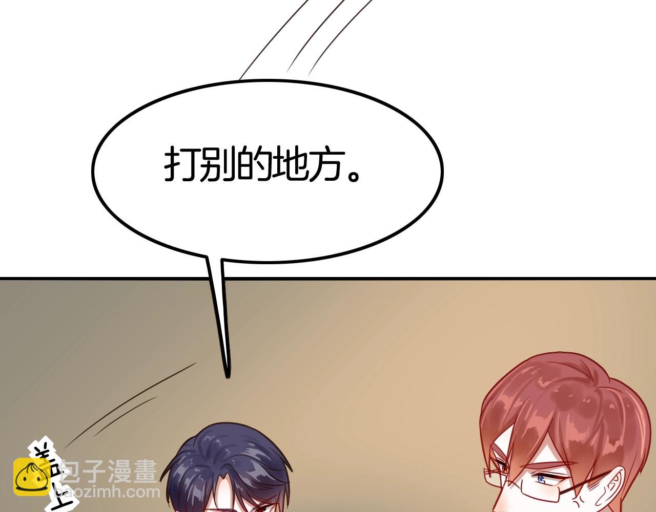 攻掠吸血鬼伯爵 - 第39話 伯爵開啓狂寵模式(2/3) - 6