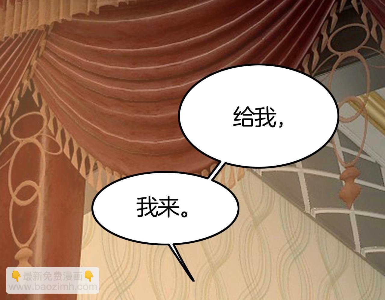 攻掠吸血鬼伯爵 - 第39話 伯爵開啓狂寵模式(2/3) - 1