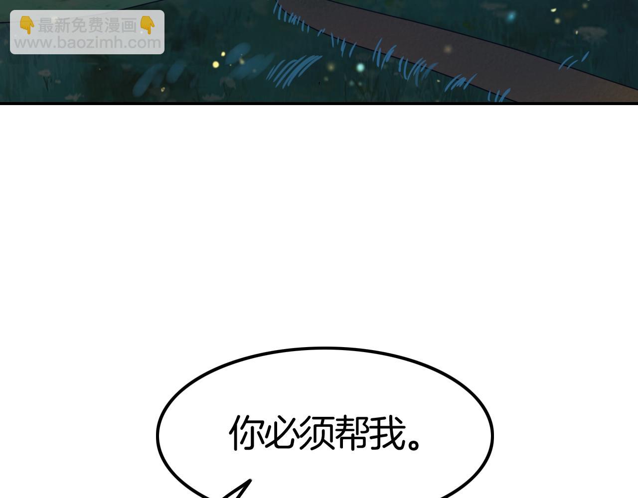 攻掠吸血鬼伯爵 - 第39話 伯爵開啓狂寵模式(1/3) - 7