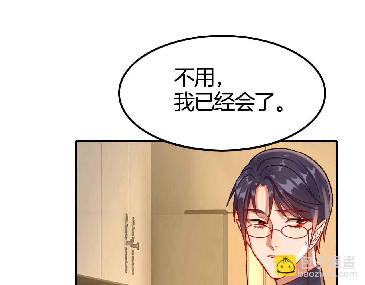 攻掠吸血鬼伯爵 - 第39話 伯爵開啓狂寵模式(2/3) - 4