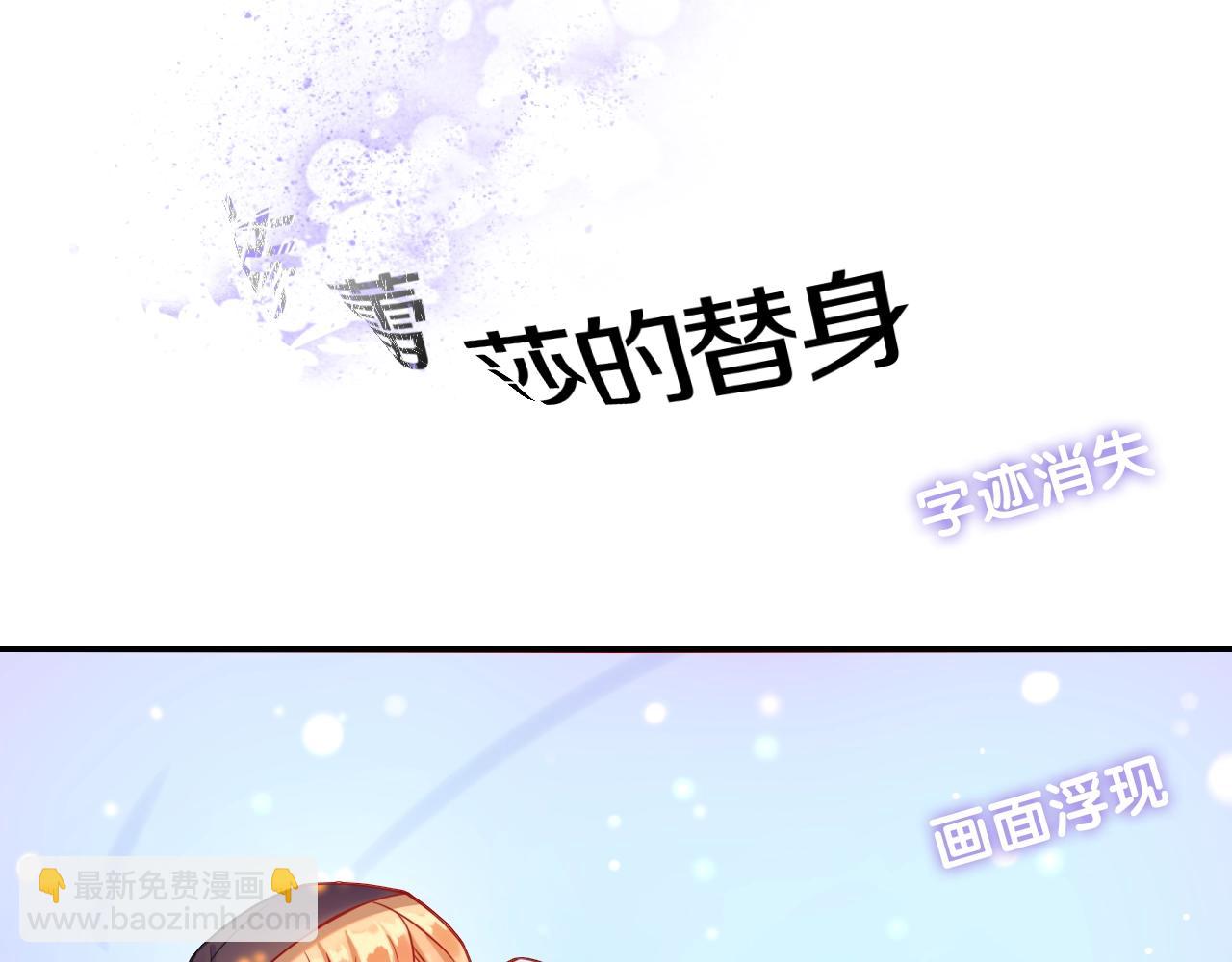 攻掠吸血鬼伯爵 - 第39話 伯爵開啓狂寵模式(2/3) - 6