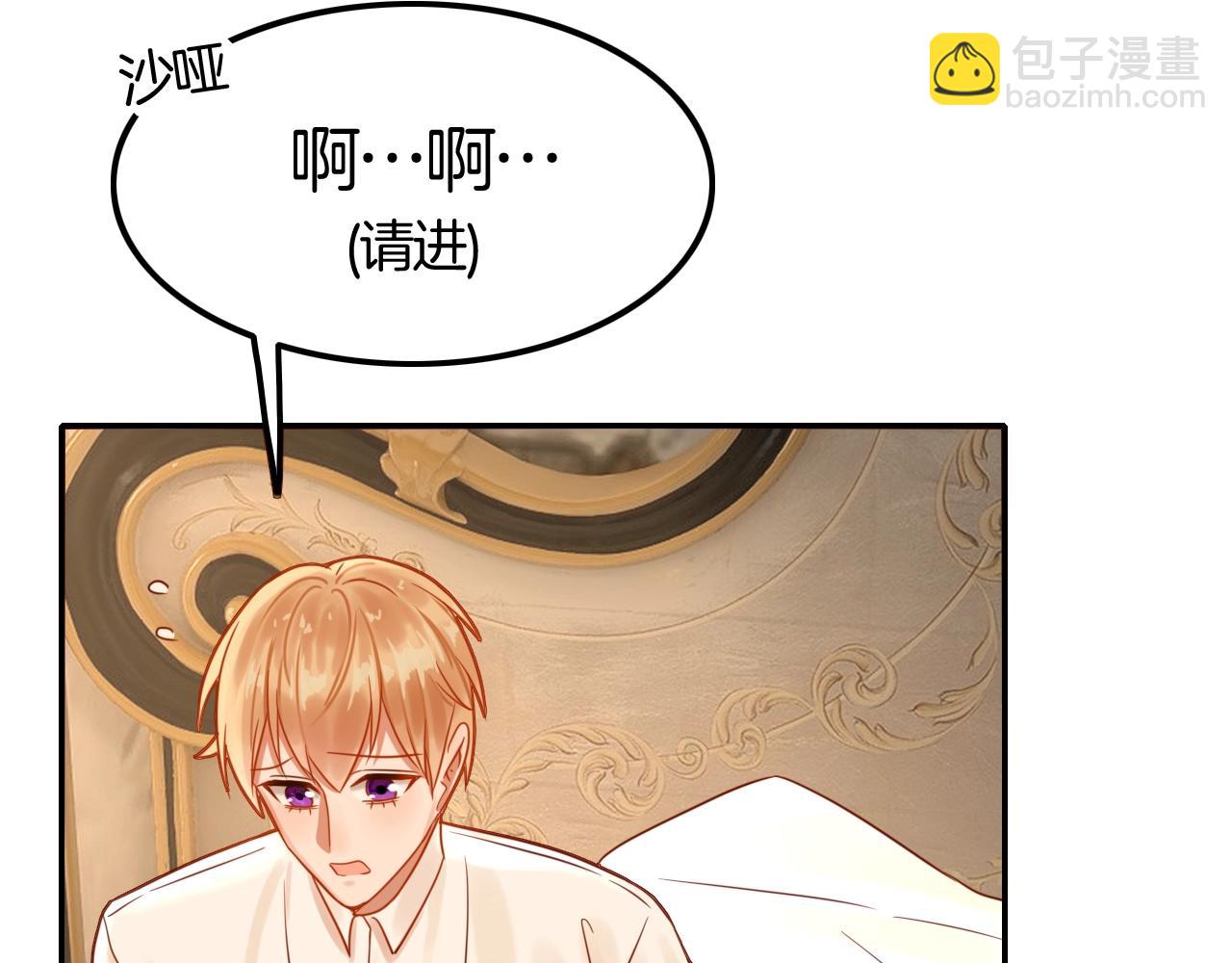 攻掠吸血鬼伯爵 - 第39話 伯爵開啓狂寵模式(2/3) - 1