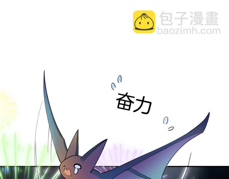 攻掠吸血鬼伯爵 - 第5話 拿下你了！(3/4) - 4