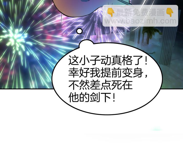 攻掠吸血鬼伯爵 - 第5話 拿下你了！(3/4) - 5