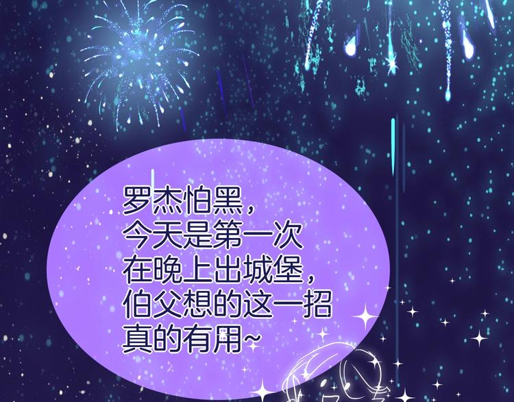 攻掠吸血鬼伯爵 - 第5話 拿下你了！(3/4) - 5