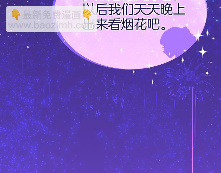 攻掠吸血鬼伯爵 - 第5話 拿下你了！(3/4) - 8